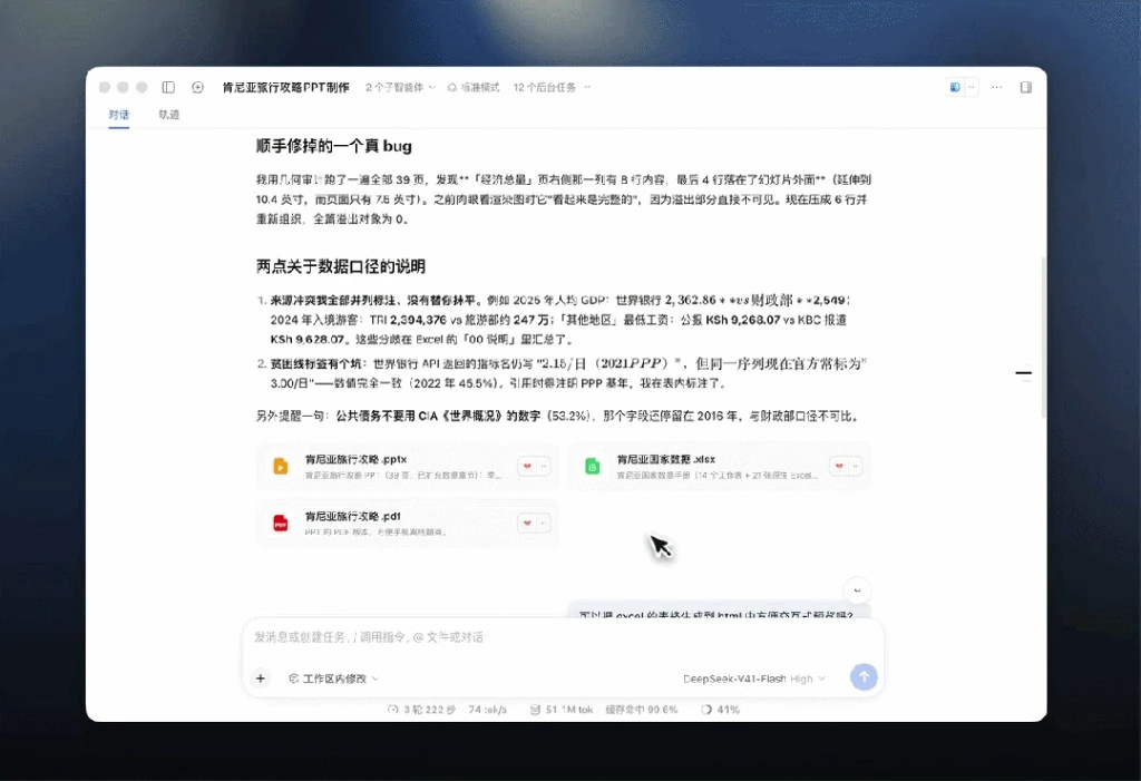 DeepSeek API 密钥签发与控制台界面